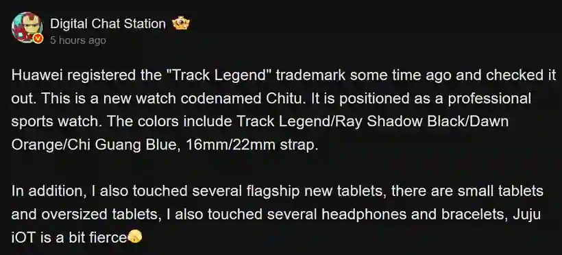 Screenshot of Digital Chat Station post claiming Huawei Track Legend smartwatch codenamed Chitu is a professional sports watch with multiple color and strap options